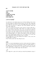 [부모교육] 유아기 자녀에 대한 부모의 역할-1