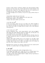 [부모교육] 유아기 자녀에 대한 부모의 역할-2