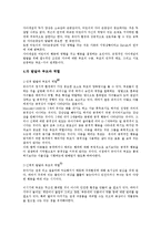 [부모교육] 유아기 자녀에 대한 부모의 역할-3