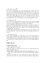 [부모교육] 유아기 자녀에 대한 부모의 역할-4
