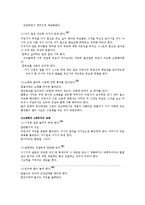 [부모교육] 유아기 자녀에 대한 부모의 역할-5