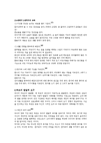 [부모교육] 유아기 자녀에 대한 부모의 역할-6