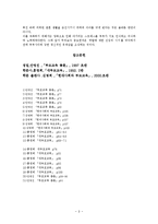 [부모교육] 유아기 자녀에 대한 부모의 역할-8