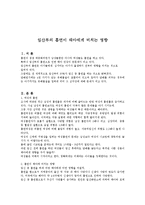 [아동건강교육] 임산부의 흡연이 태아에게 미치는 영향-1
