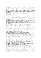 [아동건강교육] 임산부의 흡연이 태아에게 미치는 영향-2