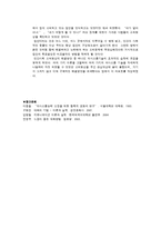[사회복지실천기술론] 효과적인 의사소통 방법-7