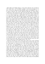 임나일본부설은 허구인가-2