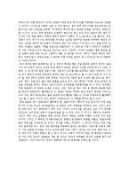 임나일본부설은 허구인가-3