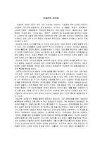 이승만의 리더십과 그에 대한 평가-1