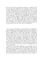 이승만의 리더십과 그에 대한 평가-2