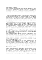 이승만의 리더십과 그에 대한 평가-3