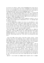 이승만의 리더십과 그에 대한 평가-4