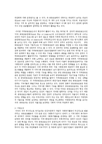 [지역사회복지론] 미국의 지역공동모금제도에 대해-3