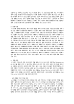 [지역사회복지론] 미국의 지역공동모금제도에 대해-7