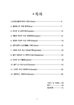 그리스신화 - 주요 12 神[신]에 관하여-2