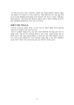 그리스신화 - 주요 12 神[신]에 관하여-6