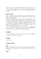 그리스신화 - 주요 12 神[신]에 관하여-8