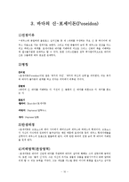 그리스신화 - 주요 12 神[신]에 관하여-10