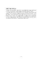 그리스신화 - 주요 12 神[신]에 관하여-12