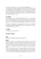 그리스신화 - 주요 12 神[신]에 관하여-20