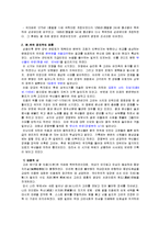체육사 - 한국의 고려시대 체육-3