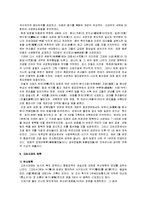 체육사 - 한국의 고려시대 체육-4