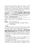 체육사 - 한국의 고려시대 체육-5