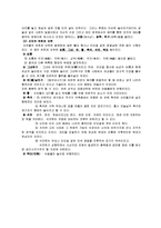 체육사 - 한국의 고려시대 체육-6