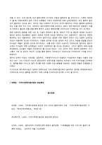 [지역사회복지론] 지역사회 복지협의체의 발전방향-7