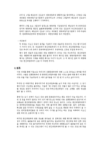 한국의 전통문화축제 조사 분석 - 통영한산대첩 축제-5