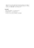 한국의 전통문화축제 조사 분석 - 통영한산대첩 축제-6