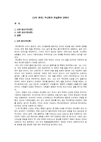 [신의 존재] 무신론과 유실론에 관해서-1