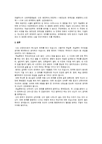 [신의 존재] 무신론과 유실론에 관해서-5