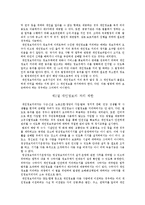 [법학] 개인정보 보호법 요약-3