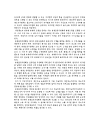 [법학] 개인정보 보호법 요약-6