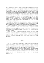 [법학] 개인정보 보호법 요약-9