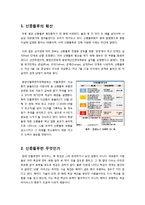 신종플루에 대해서-2