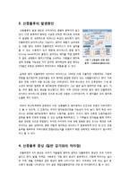 신종플루에 대해서-4