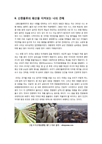 신종플루에 대해서-7