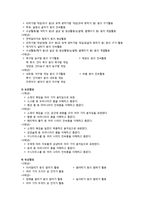 체조 - 마루, 뜀틀, 평균대, 철봉운동이 아동의 신체발달에 미치는 영향과 신체운동에 좋은 놀이-4