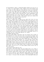 우리나라 엘리트 학교체육의 문제점과 해결방안-2