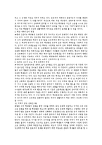 우리나라 엘리트 학교체육의 문제점과 해결방안-3