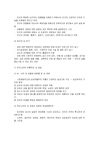 성에 대한 올바른 이해-3