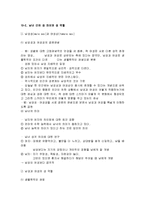 성에 대한 올바른 이해-4