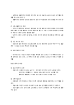 성에 대한 올바른 이해-5
