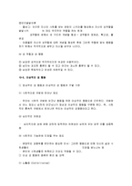 성에 대한 올바른 이해-6