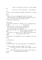 성에 대한 올바른 이해-8