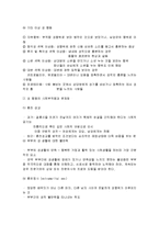 성에 대한 올바른 이해-10