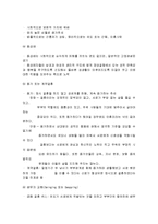 성에 대한 올바른 이해-11