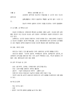 성에 대한 올바른 이해-12